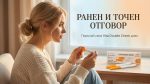 VITA DOUBLE CHECK – Ранни струйни тестове за бременност - Image 2